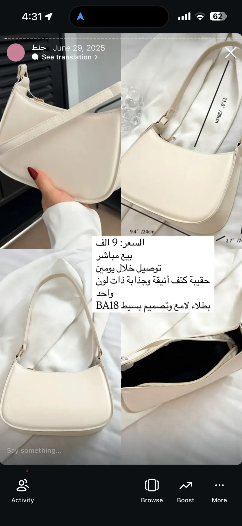 حقيبة كتف أنيقة وجذابة ذات لون واحد