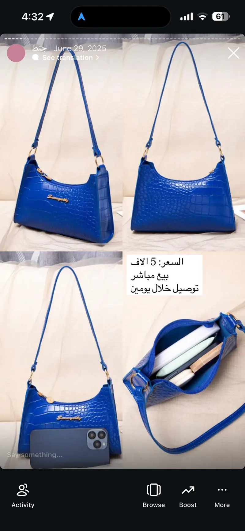 حقيبة كتف نسائية جلد تمساح أزرق