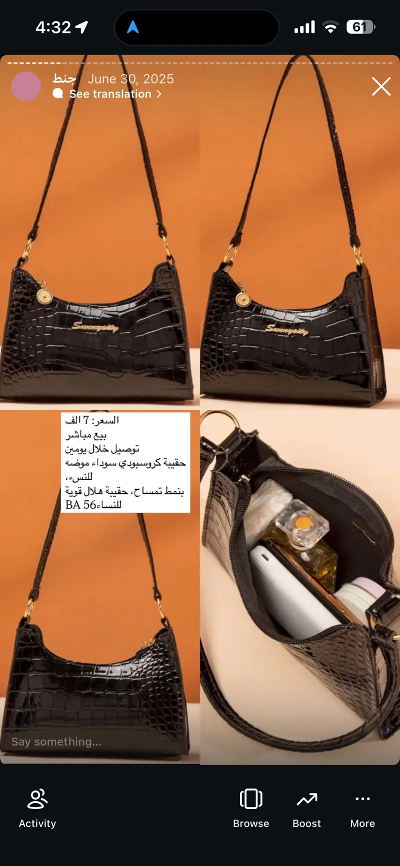 حقيبة كروسبودي سوداء موضة للنساء بنمط تمساح