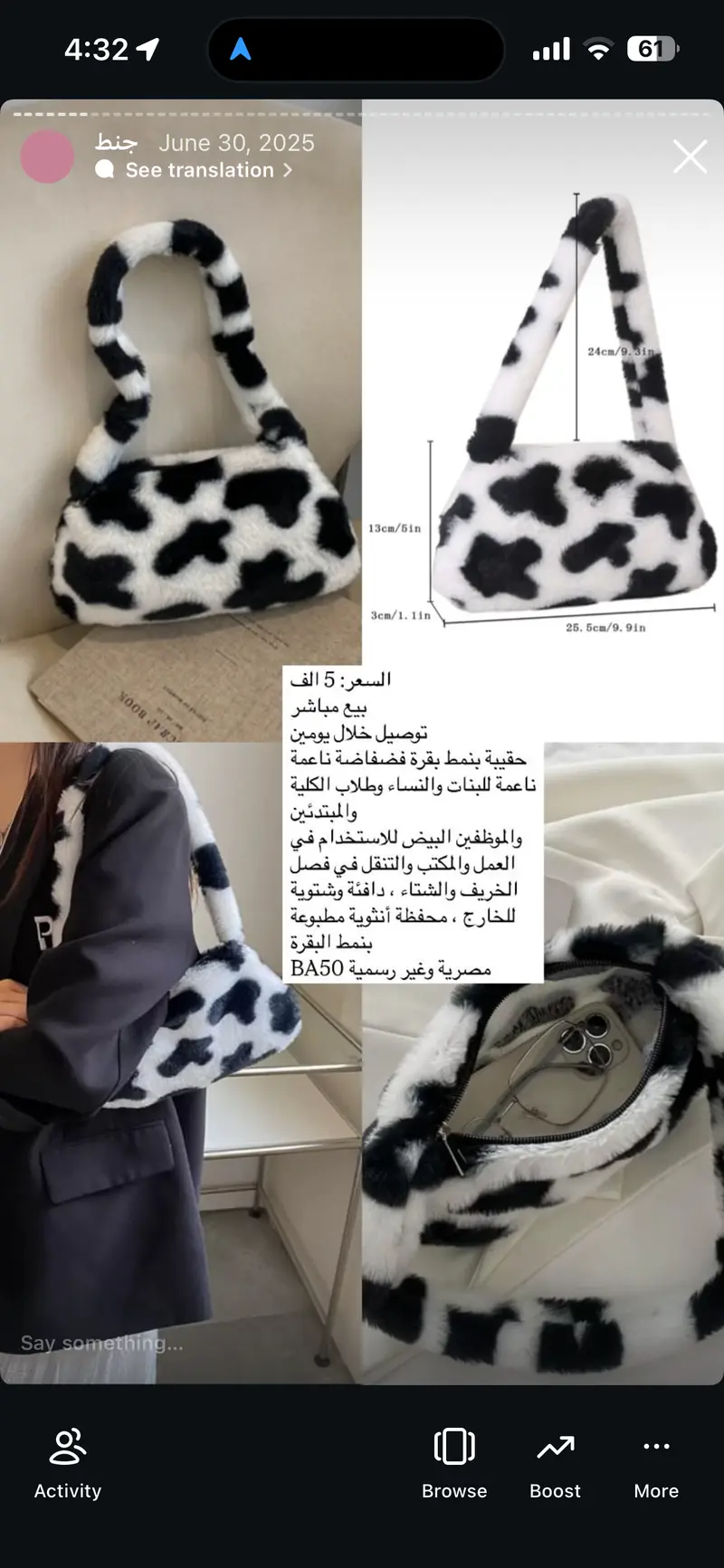 حقيبة بنمط بقرة فرو ناعمة