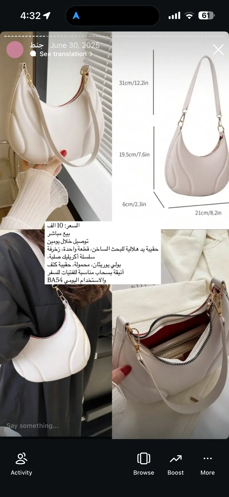 حقيبة يد هلالية بسلسلة أكريليك