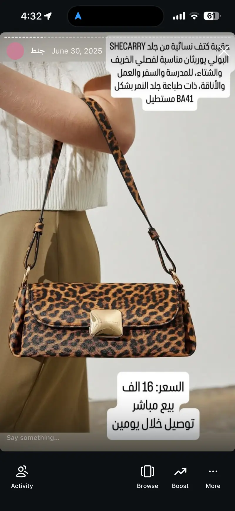 حقيبة كتف نسائية بطباعة جلد النمر SHECARRY