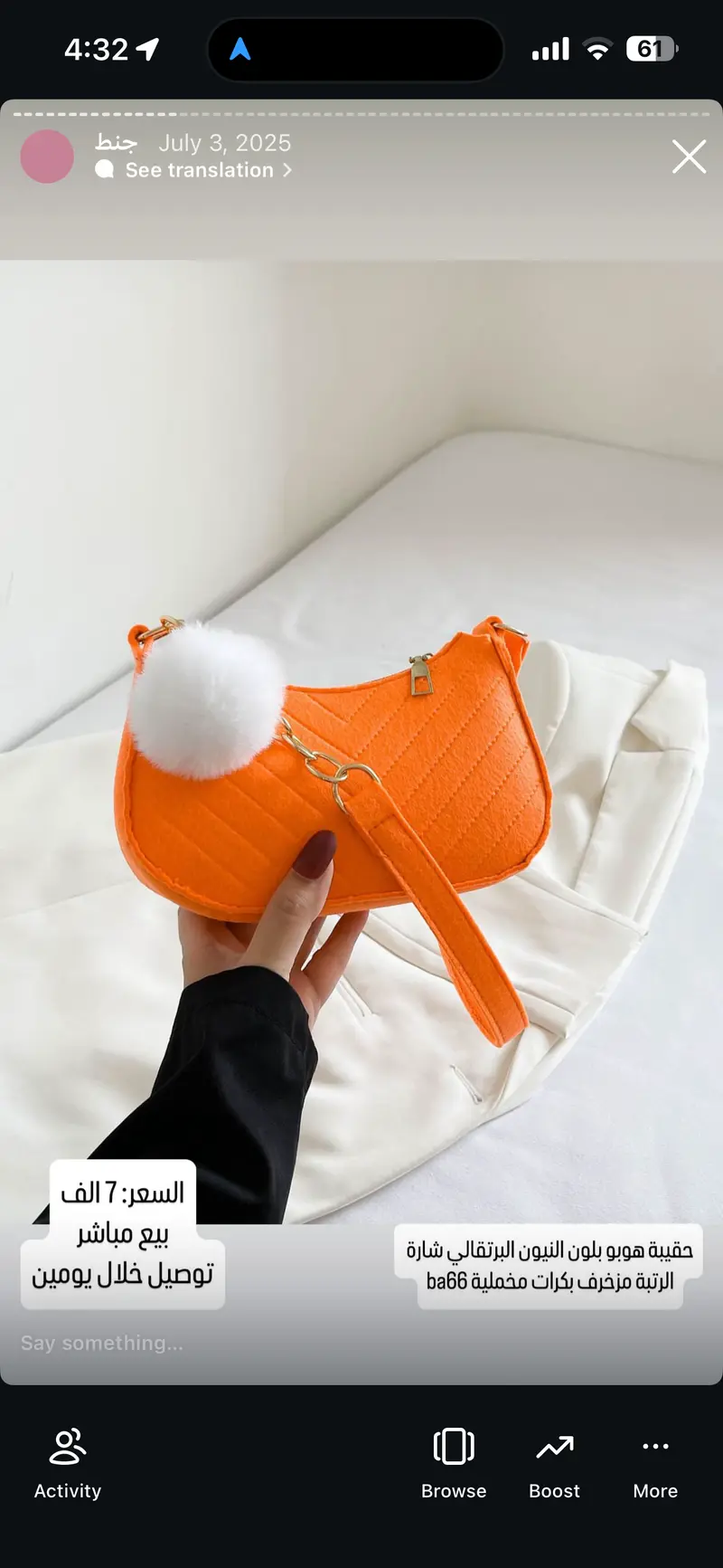 حقيبة هوبو بلون النيون البرتقالي شارة الرتبة مزخرف بكرات مخملية