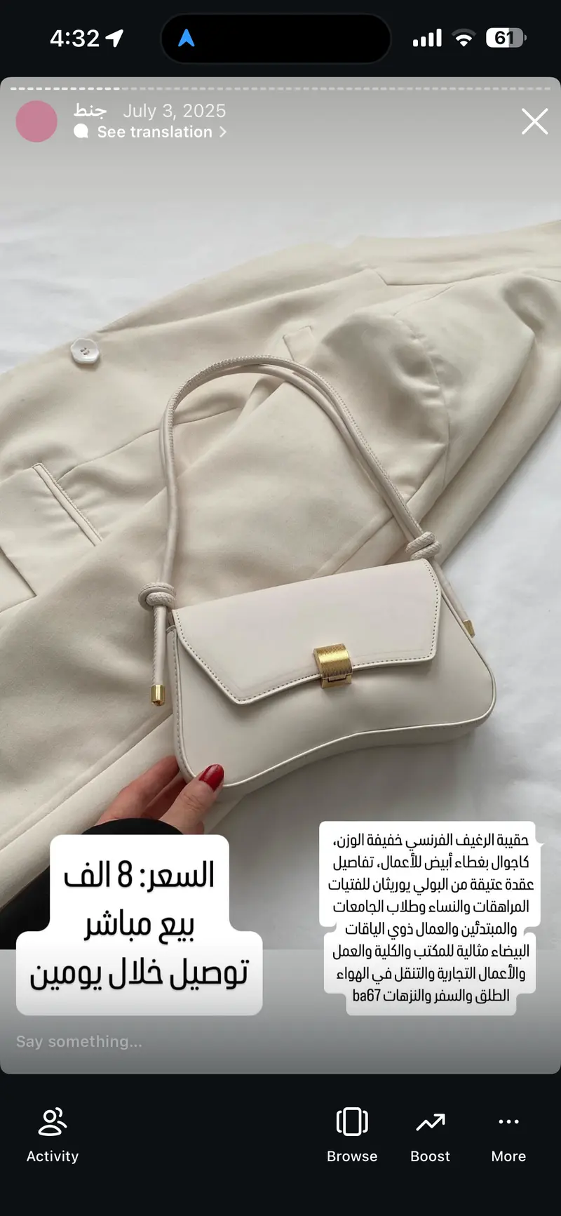 حقيبة يد نسائية بتصميم الرغيف الفرنسي