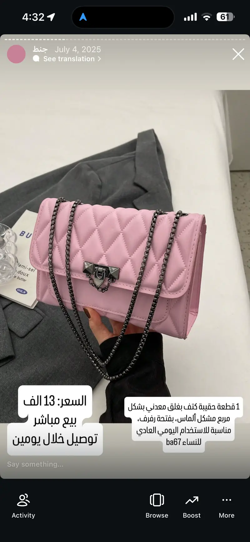 حقيبة كتف نسائية بغلق معدني بشكل مربع مشكل ألماس