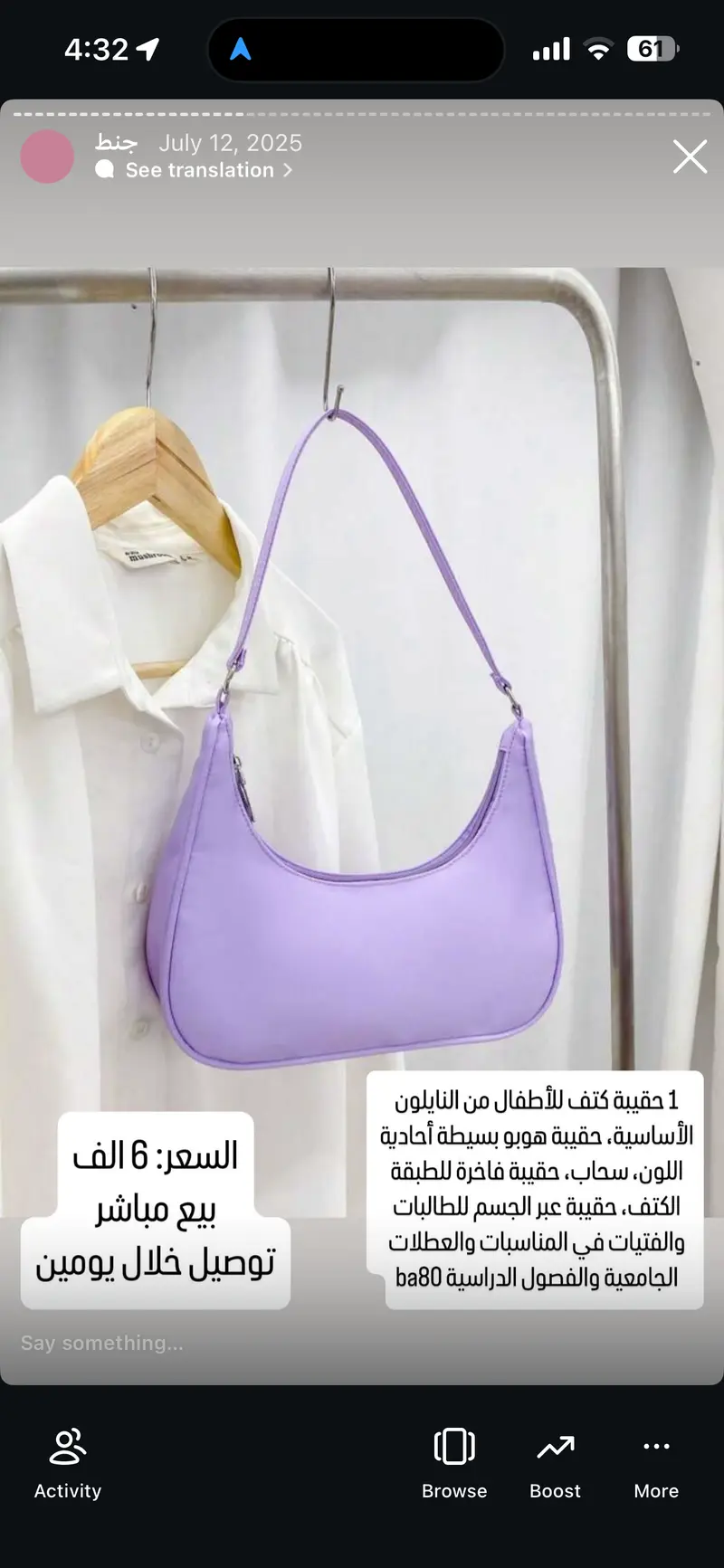 حقيبة كتف نايلون بنفسجية