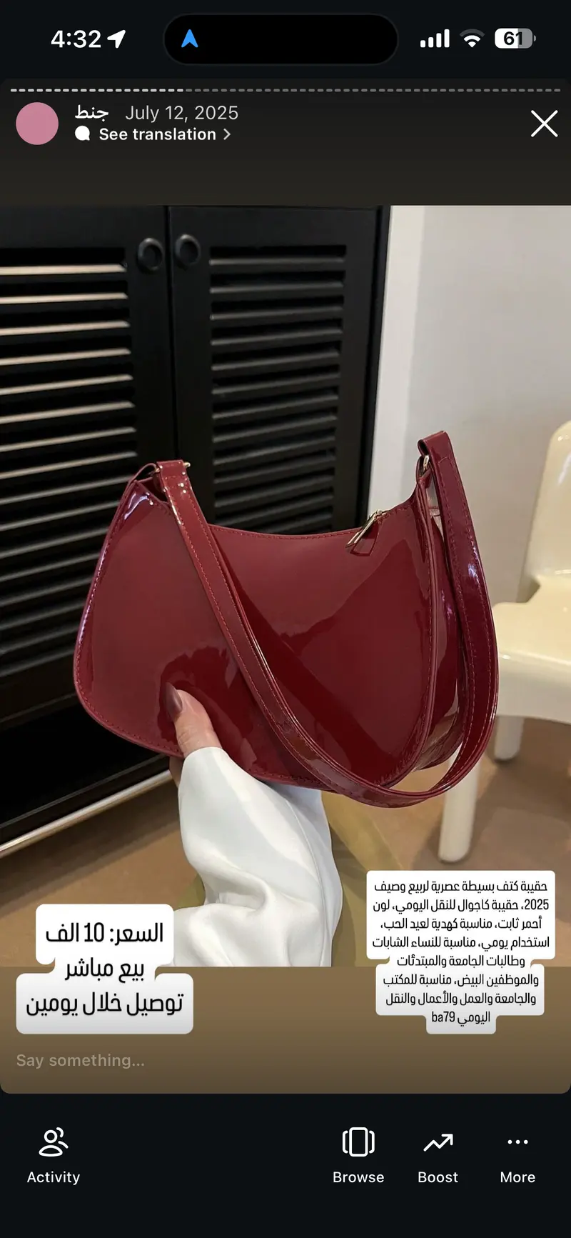 حقيبة كتف نسائية بلون أحمر