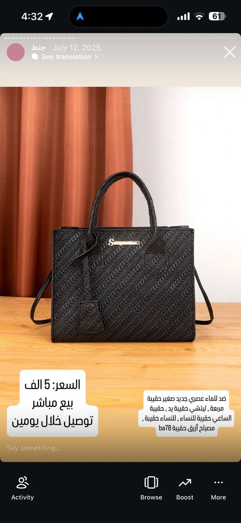 حقيبة يد نسائية عصرية