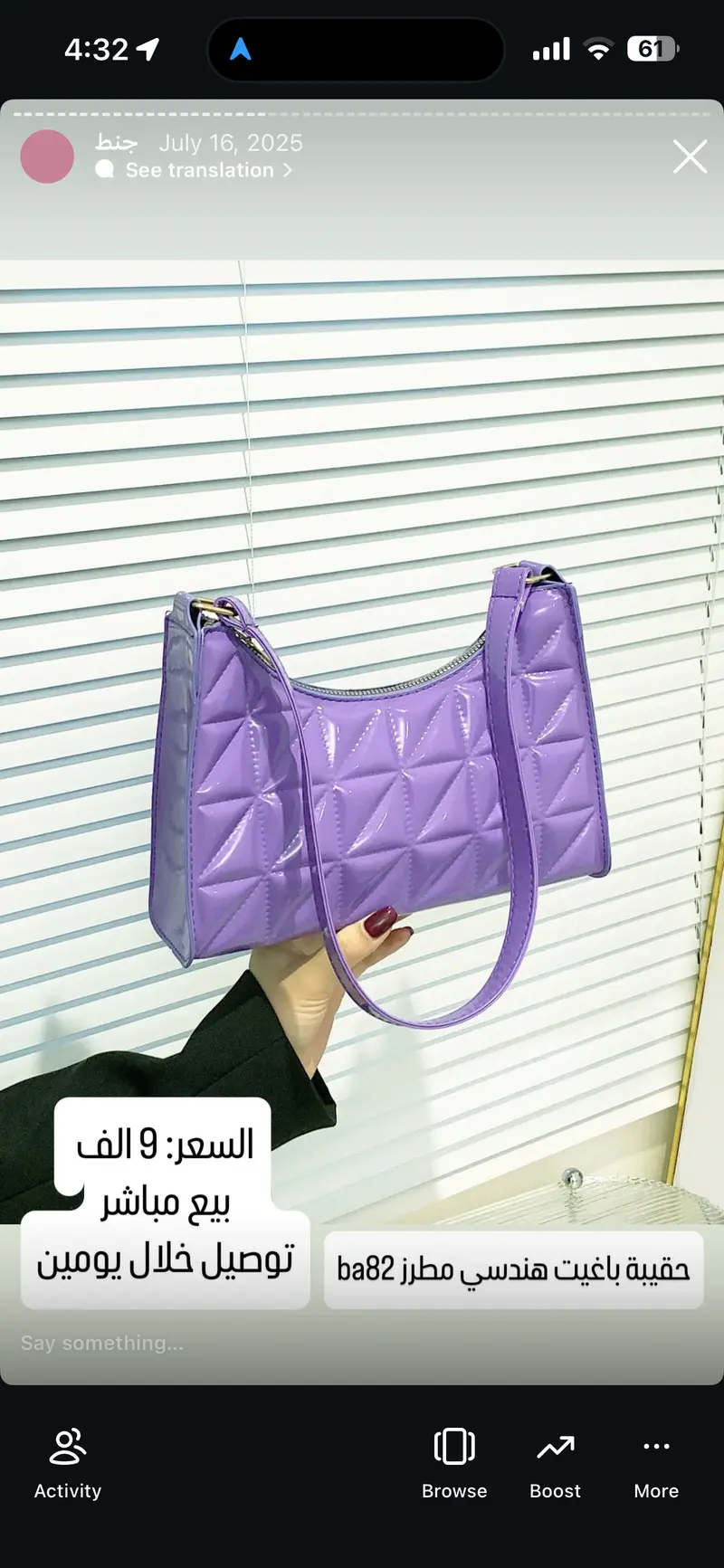 حقيبة باغيت هندسي مطرز