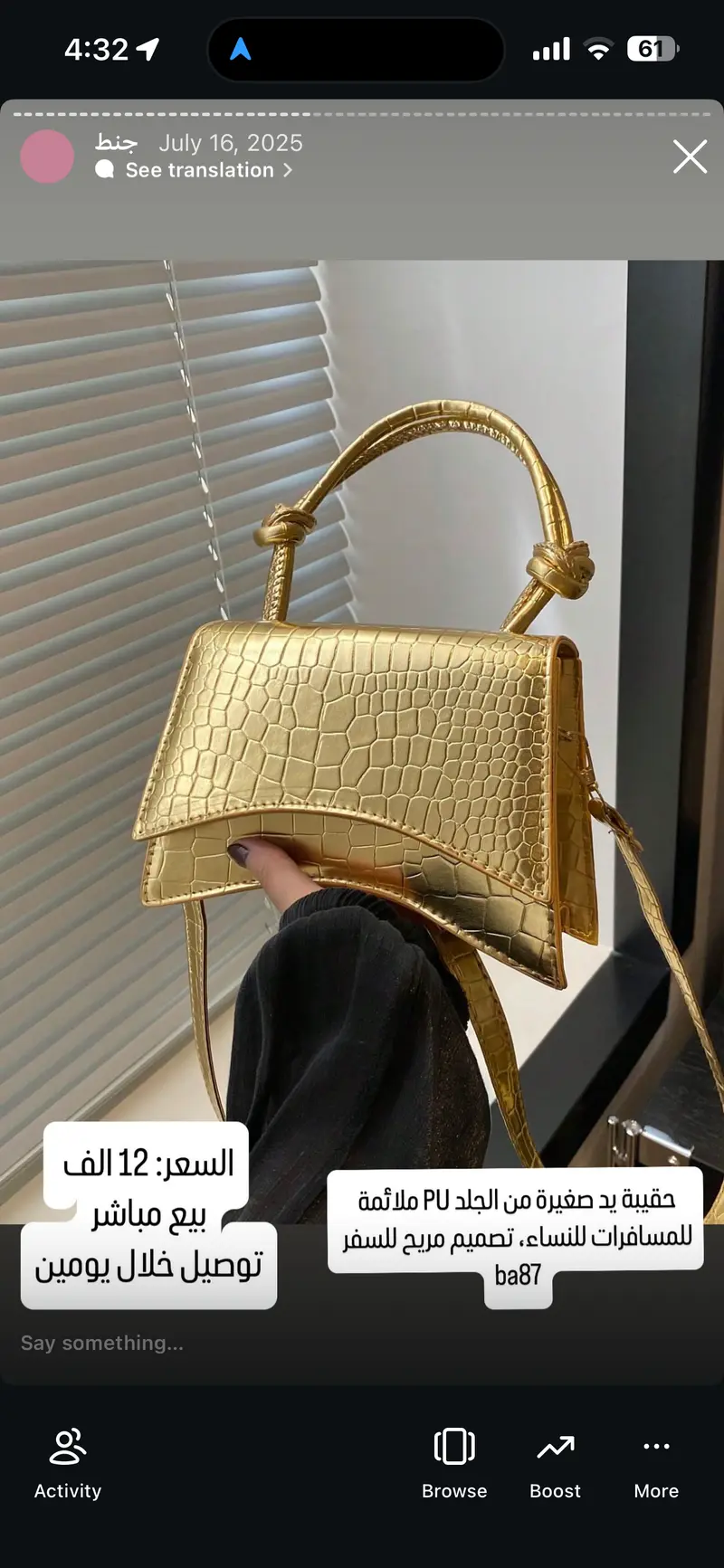 حقيبة يد صغيرة ذهبية بتصميم جلد التمساح