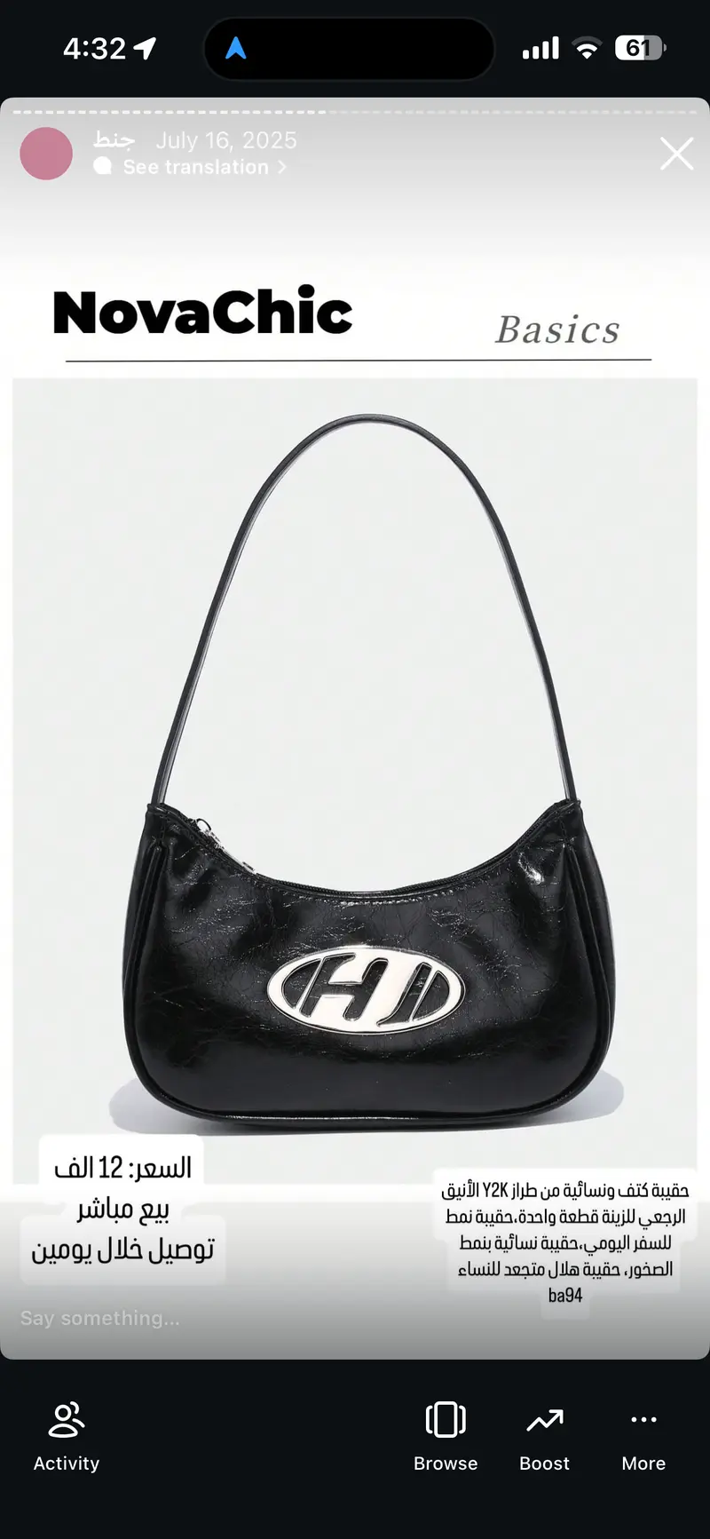 حقيبة كتف نسائية من طراز Y2K