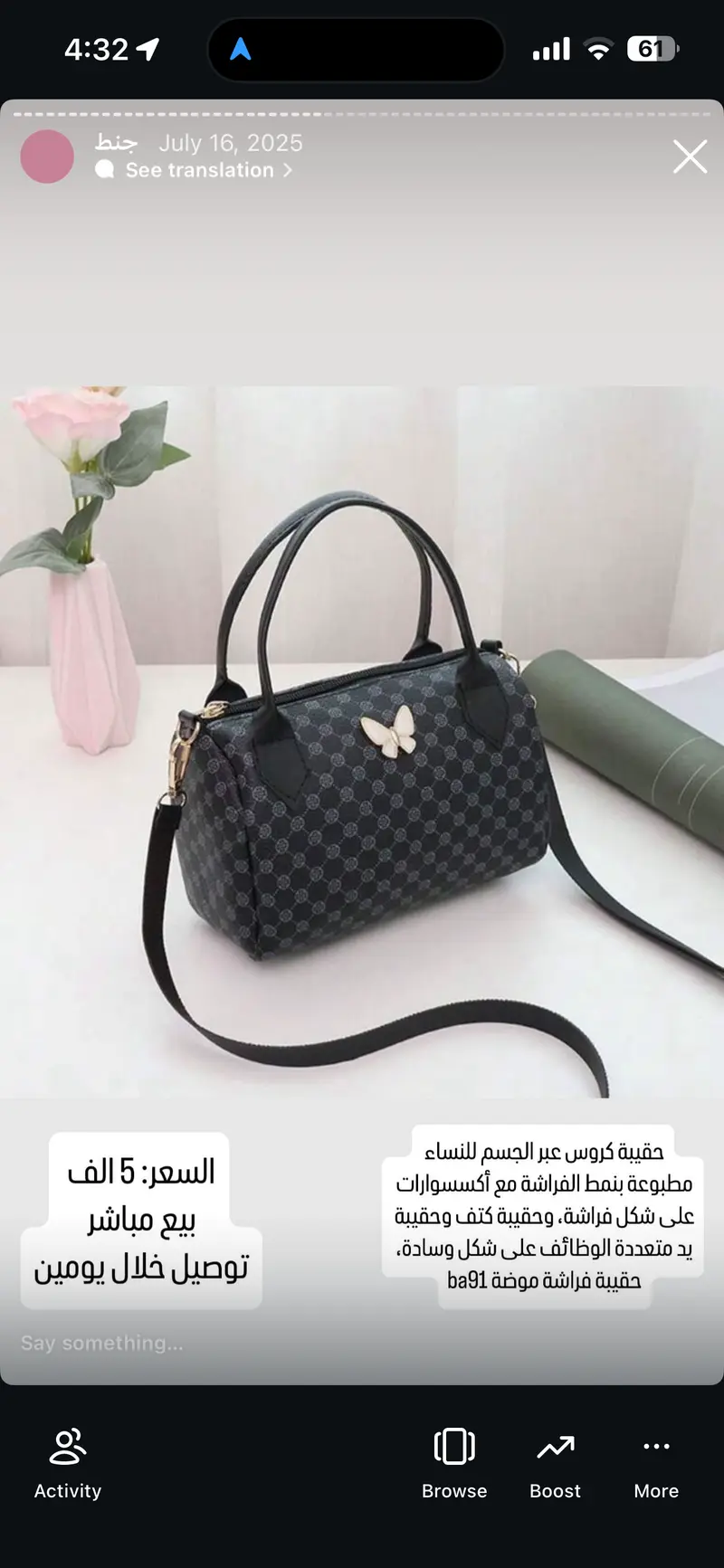 حقيبة كروس عبر الجسم للنساء بنمط الفراشة