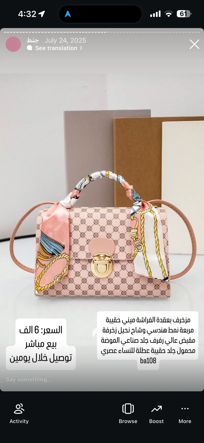 حقيبة يد نسائية ميني مزخرفة بعقدة الفراشة