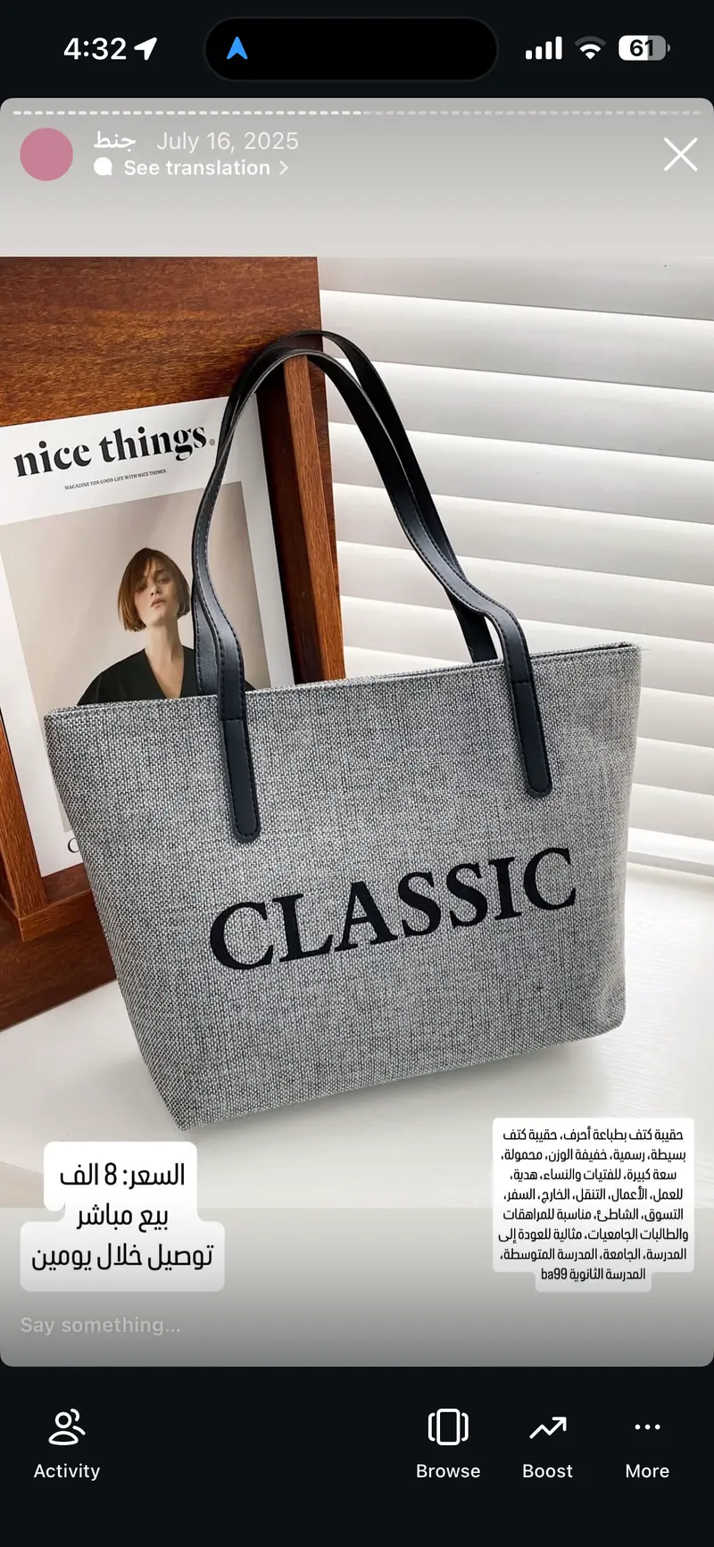 حقيبة كتف بطباعة CLASSIC