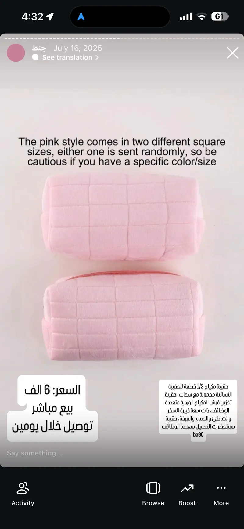 حقيبة مكياج وردية متعددة الوظائف