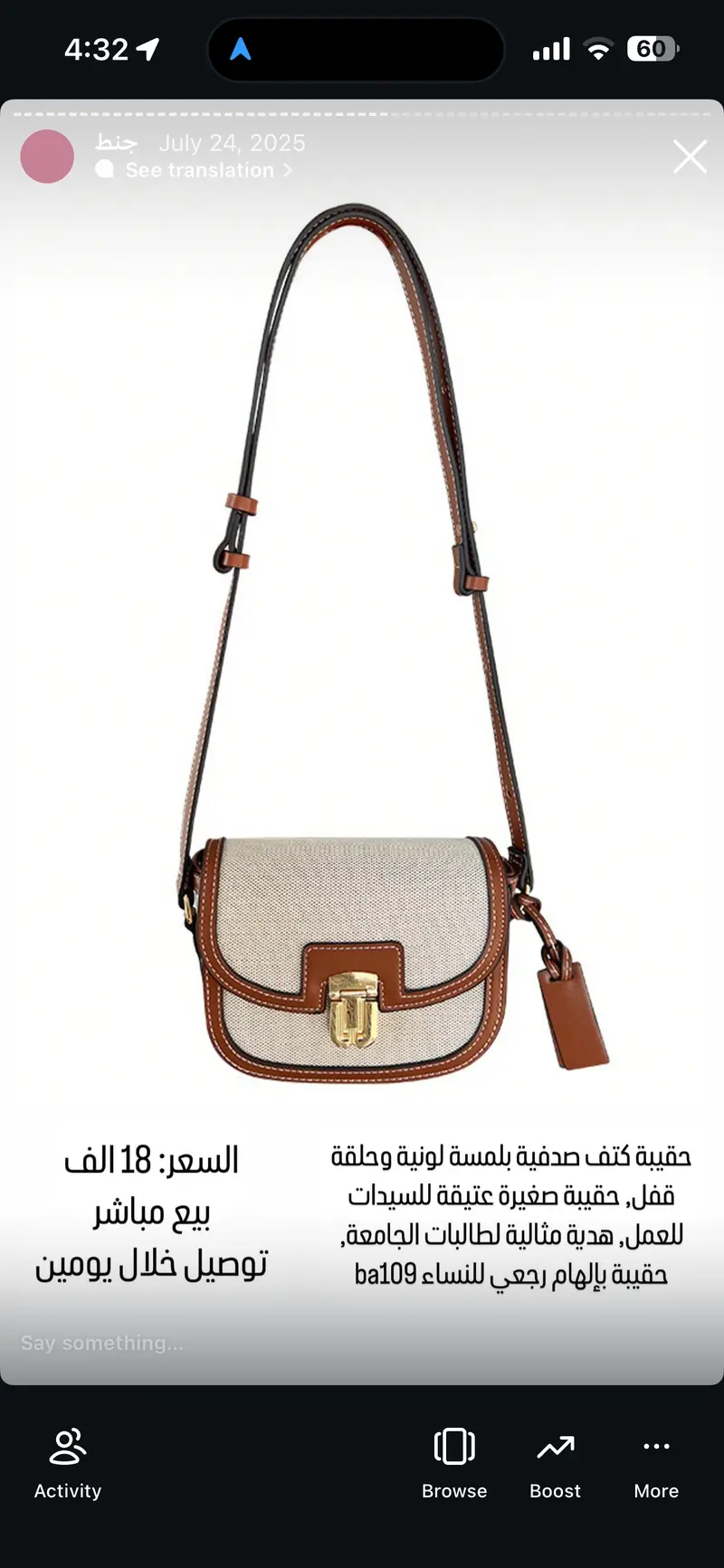 حقيبة كتف صدفية بلمسة لونية وحلقة قفل