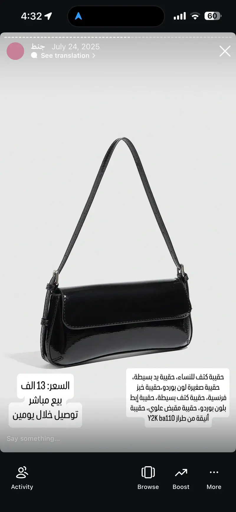 حقيبة كتف نسائية لون أسود لامع