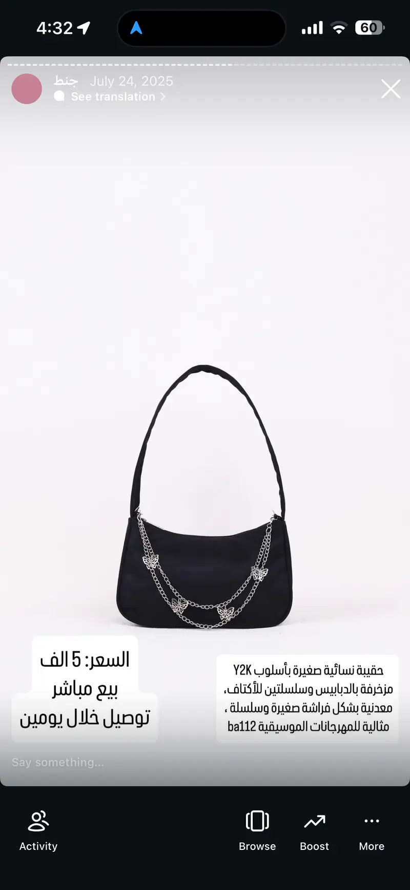 حقيبة نسائية صغيرة بأسلوب Y2K مزخرفة بسلاسل فراشة