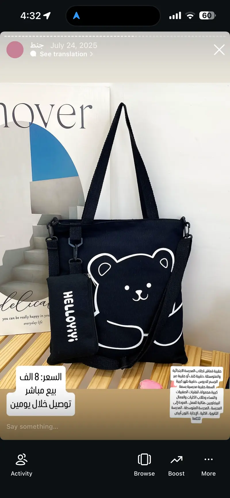 حقيبة قماش بتصميم دب مع حقيبة صغيرة