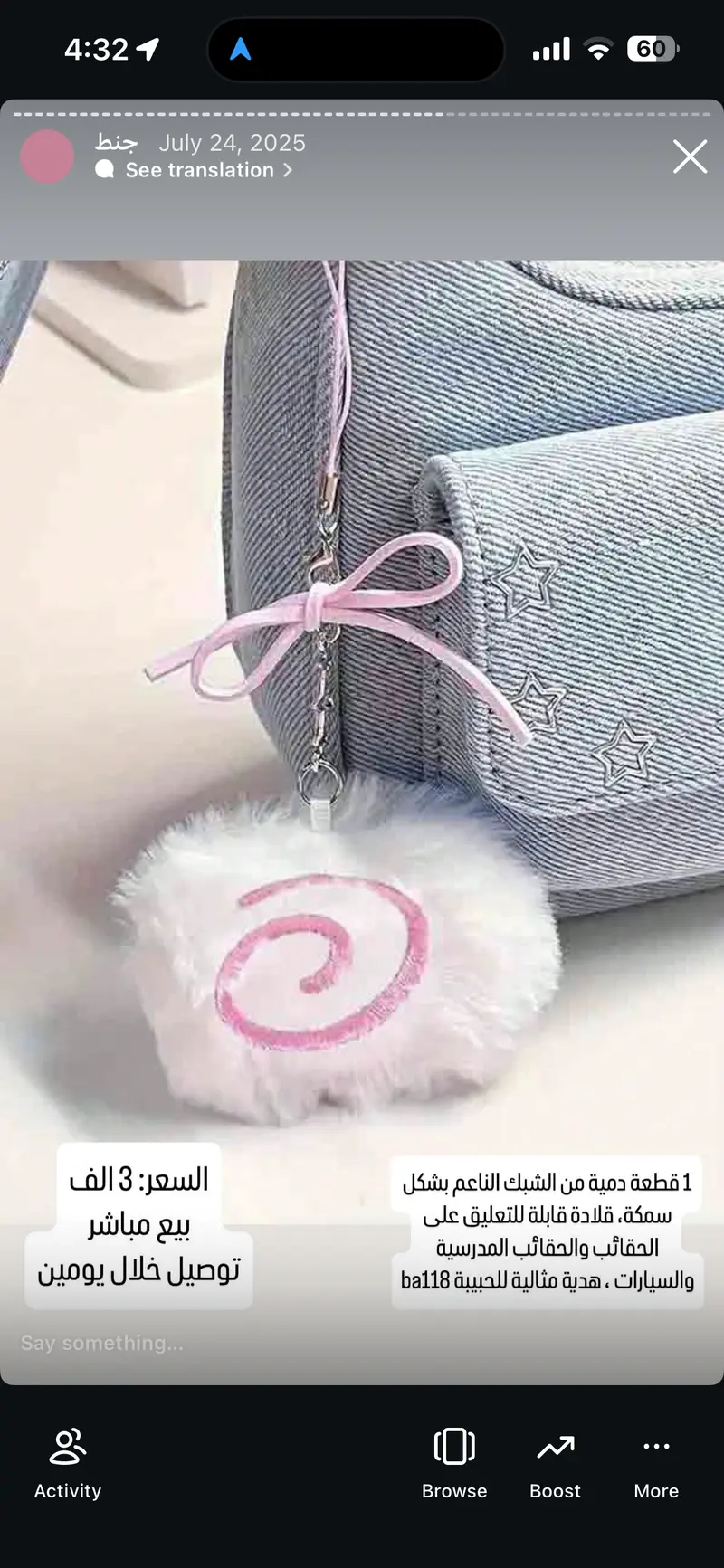 قلادة دمية شبك ناعم بشكل سمكة للحقائب