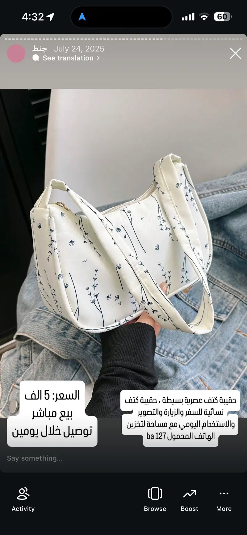 حقيبة كتف نسائية عصرية بنقشة زهور