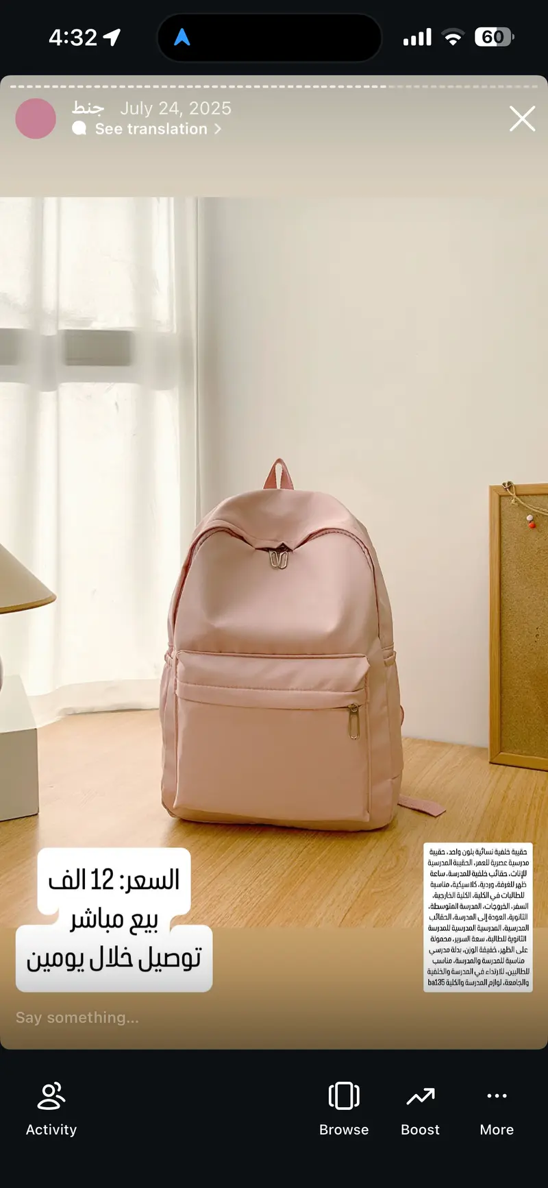 حقيبة ظهر نسائية بلون وردي