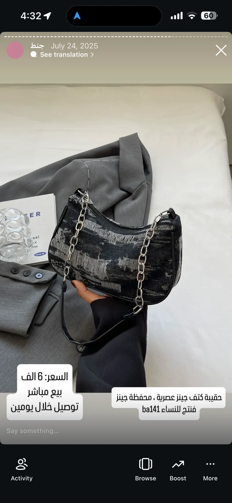 حقيبة كتف جينز عصرية للنساء