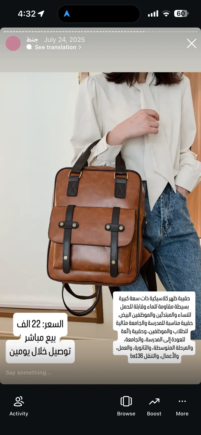 حقيبة ظهر كلاسيكية جلدية