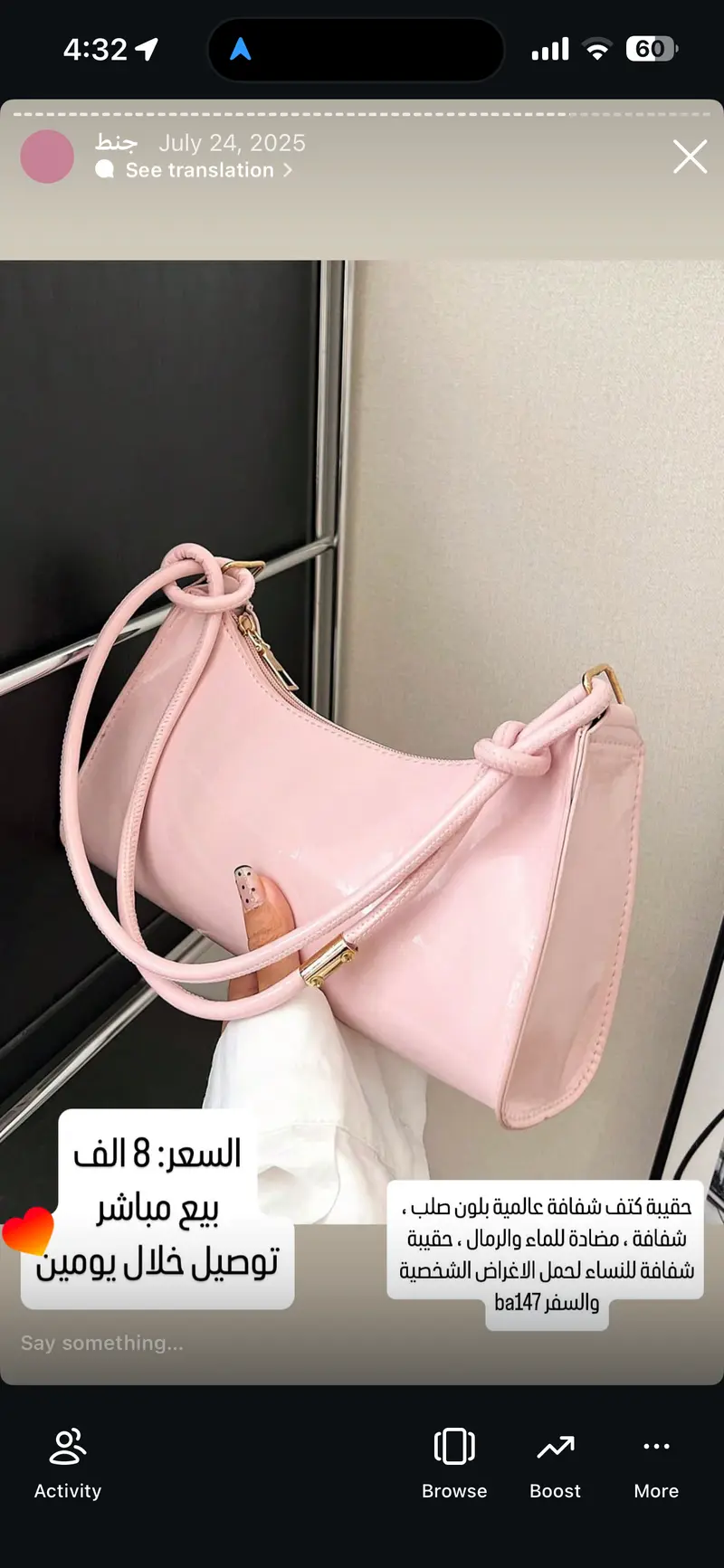 حقيبة كتف نسائية شفافة بلون وردي