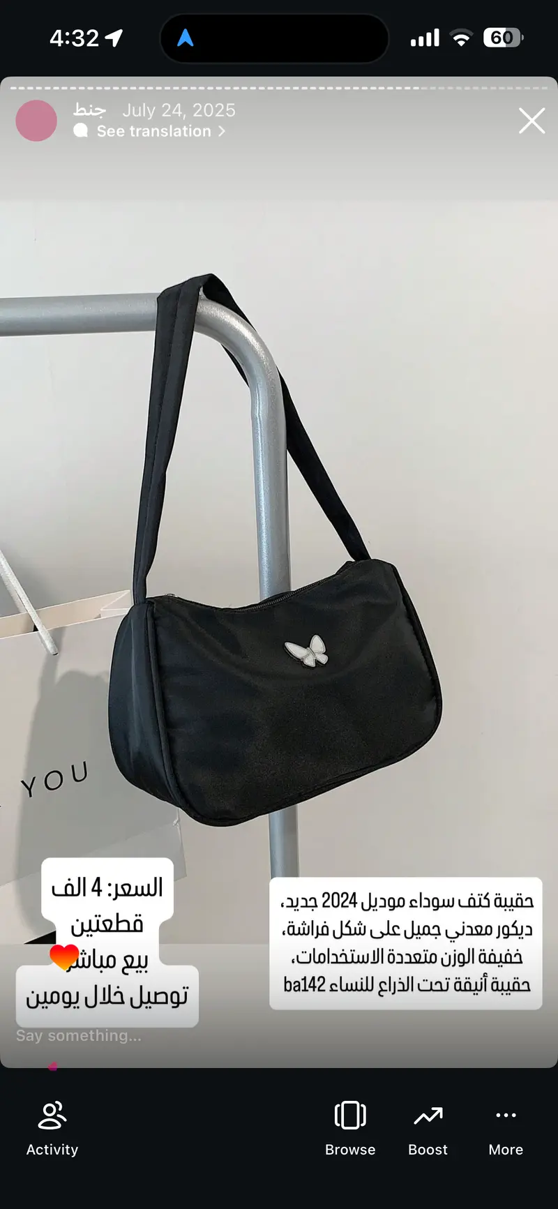 حقيبة كتف سوداء بديكور فراشة