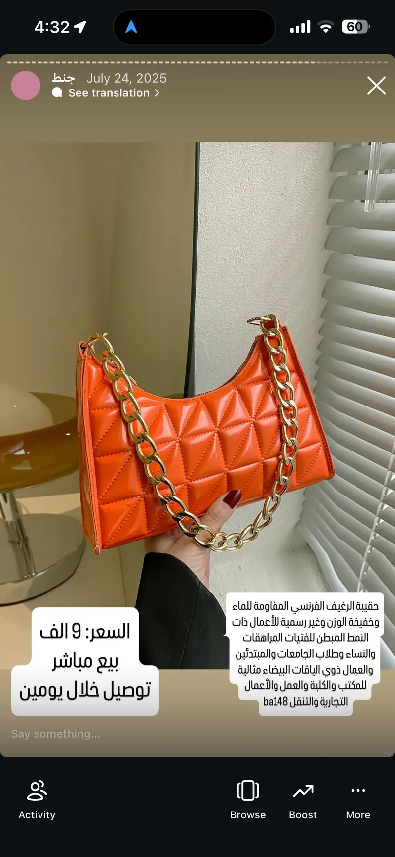 حقيبة الرغيف الفرنسي بسلسلة ذهبية