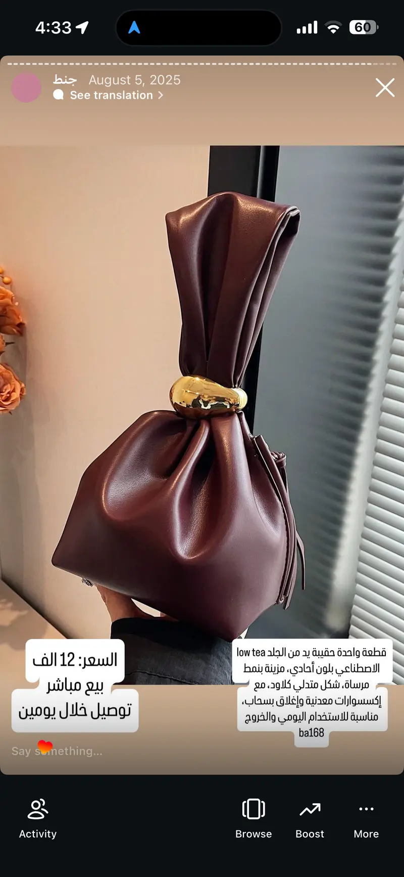 حقيبة يد من الجلد الاصطناعي بلون أحادي