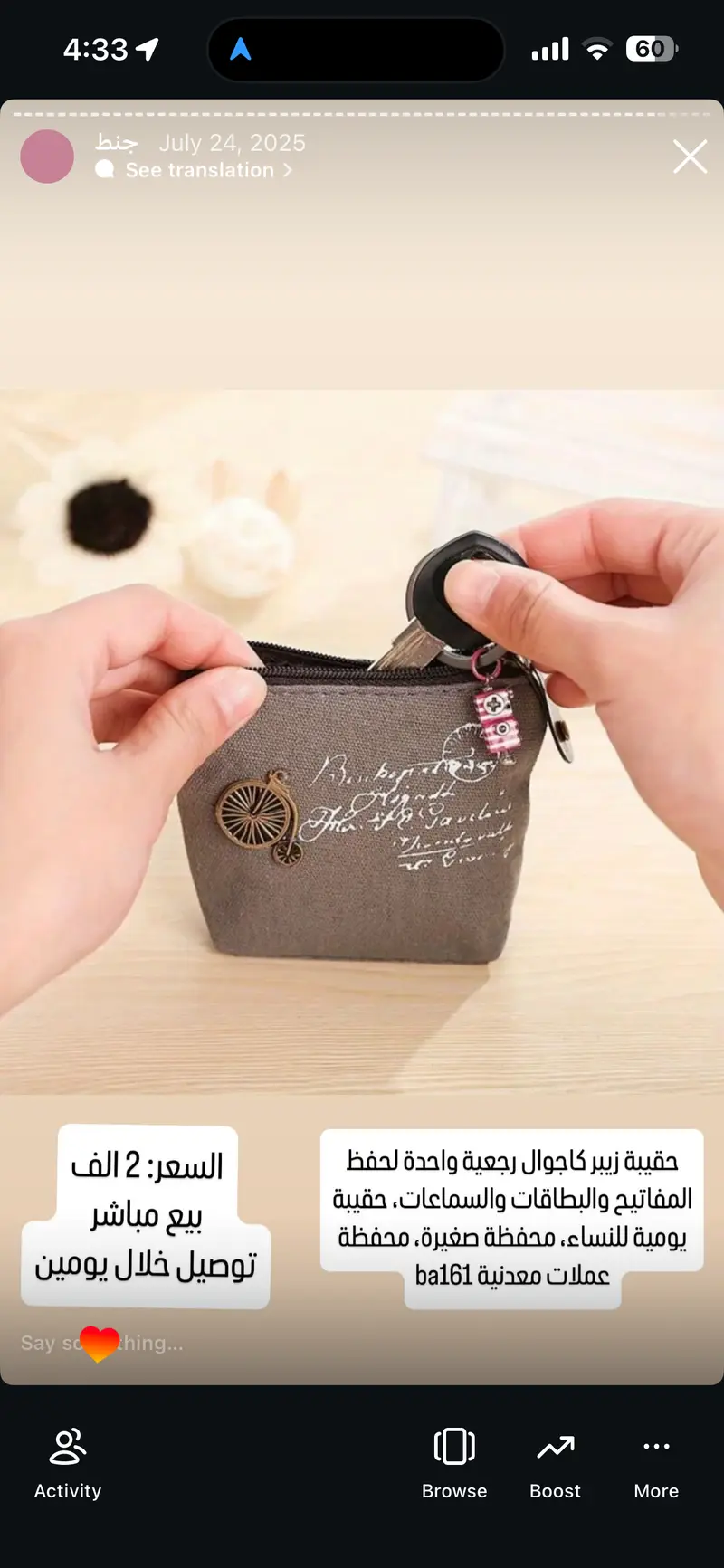 حقيبة زيبر كاجوال لحفظ المفاتيح والبطاقات والسماعات