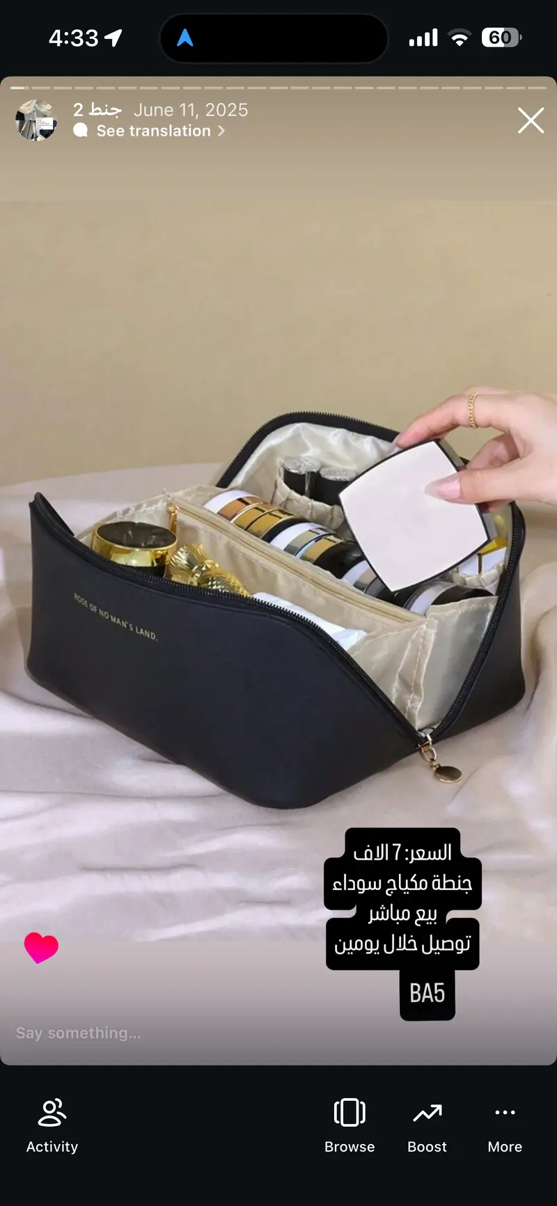 جنطة مكياج سوداء