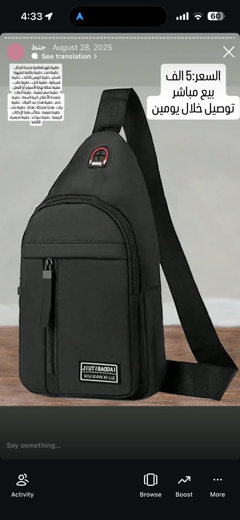 حقيبة ظهر قماشية للرجال