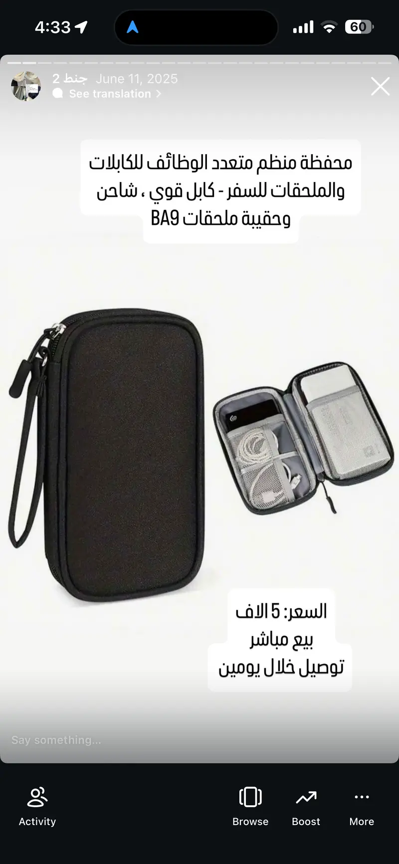 محفظة منظم متعدد الوظائف للكابلات والملحقات للسفر