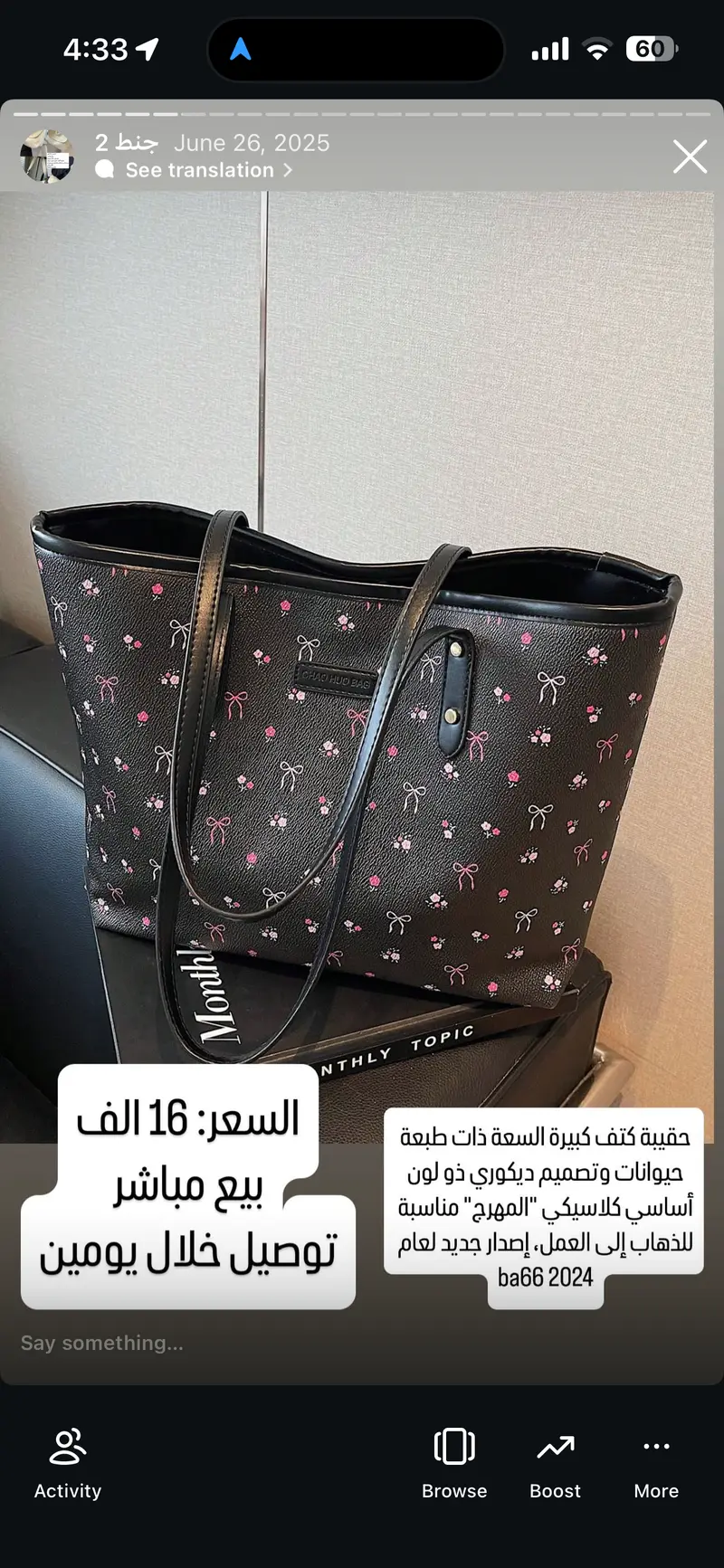 حقيبة كتف كبيرة السعة بطبعة زهور وفيونكات