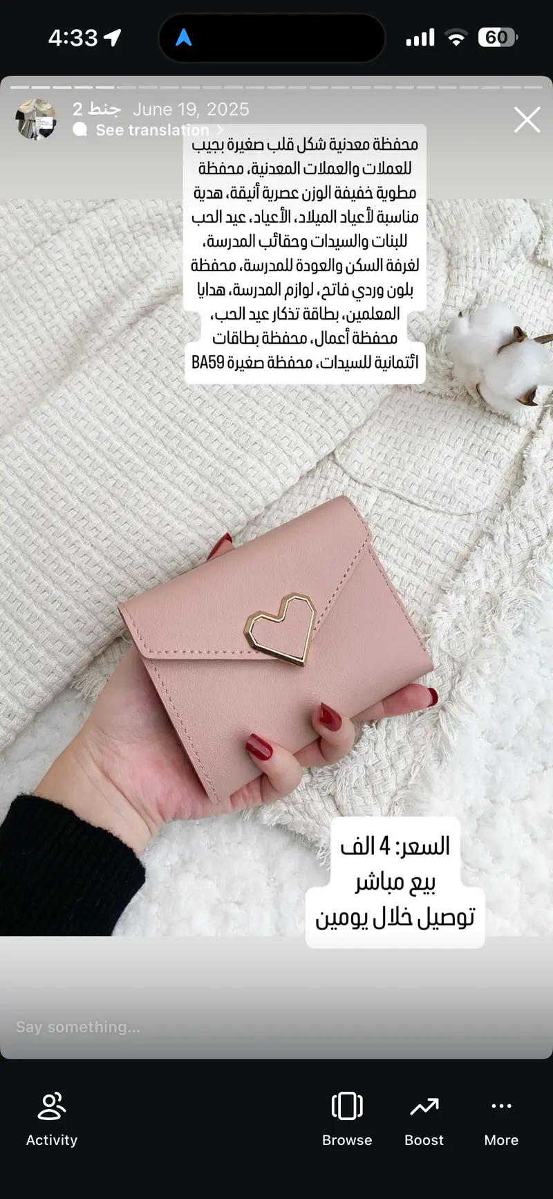 محفظة معدنية شكل قلب صغيرة بلون وردي فاتح