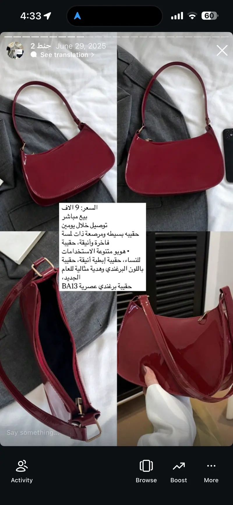 حقيبة برغندي عصرية