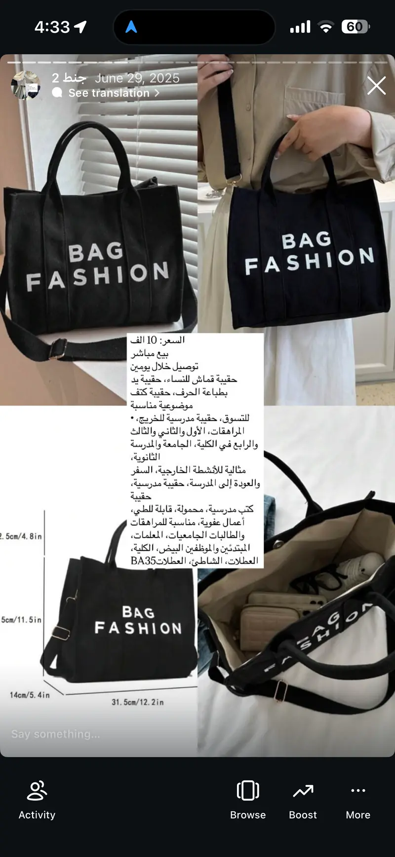 حقيبة قماش نسائية BAG FASHION