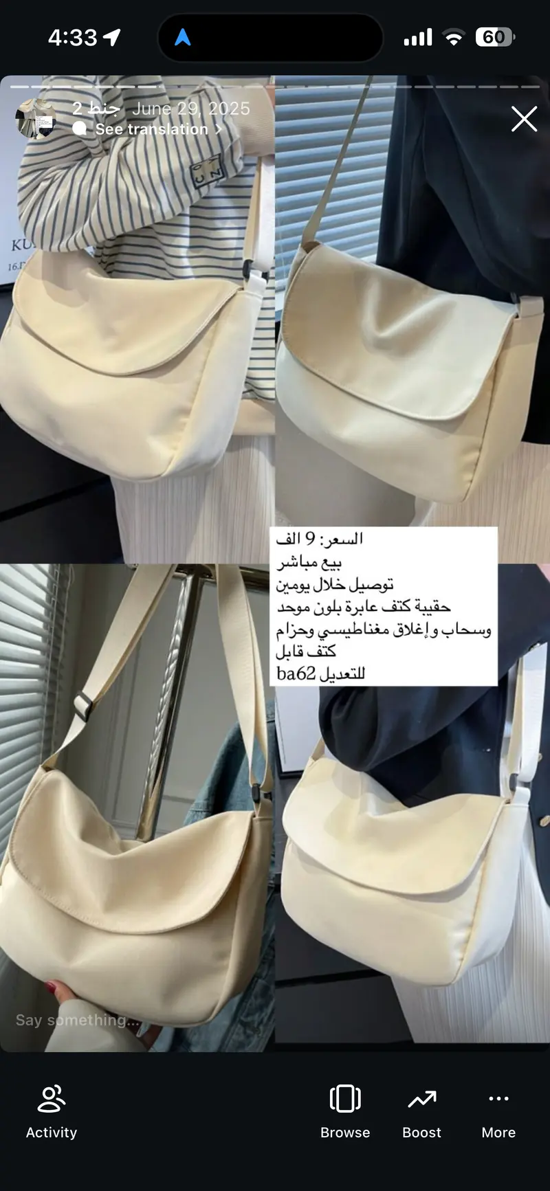 حقيبة كتف عابرة بلون موحد