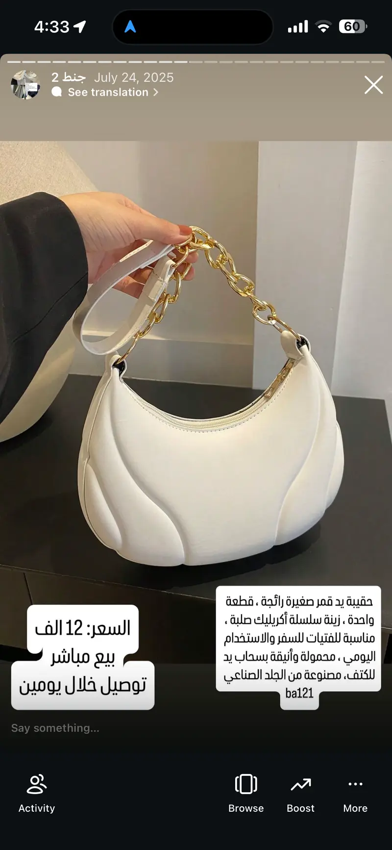 حقيبة يد نسائية بسلسلة أكريليك ذهبية