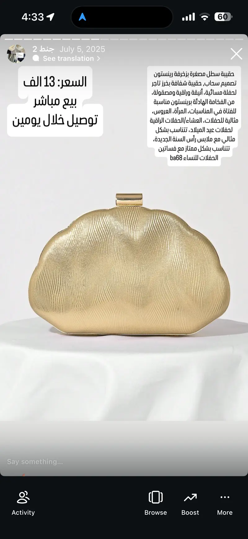 حقيبة سهرة ذهبية مصغرة بزخرفة رينستون