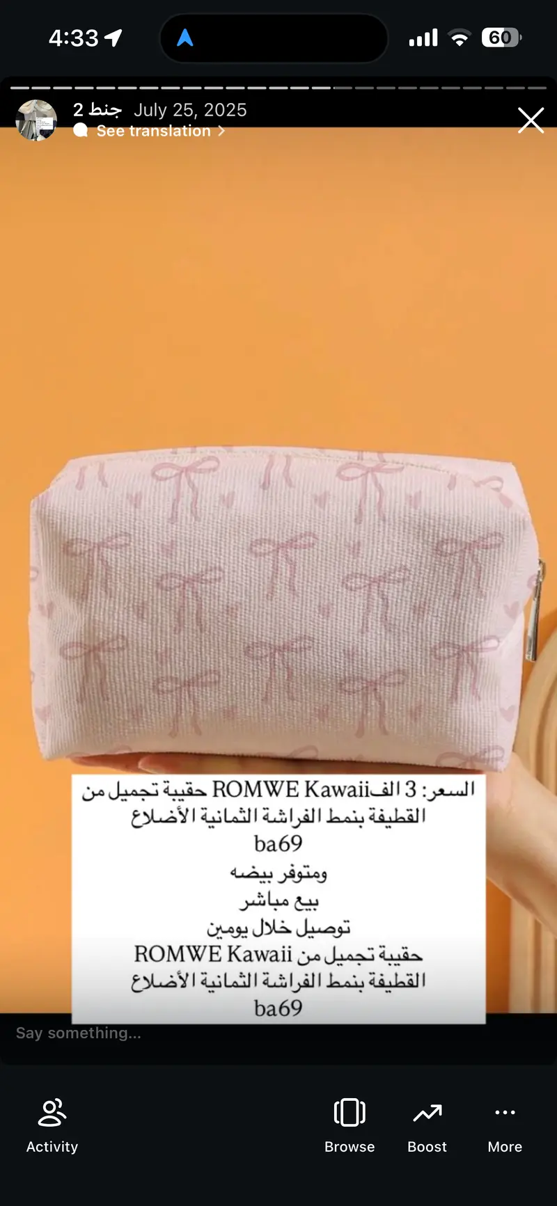 حقيبة تجميل من القطيفة بنمط الفراشة الثمانية الأضلاع ROMWE Kawaii