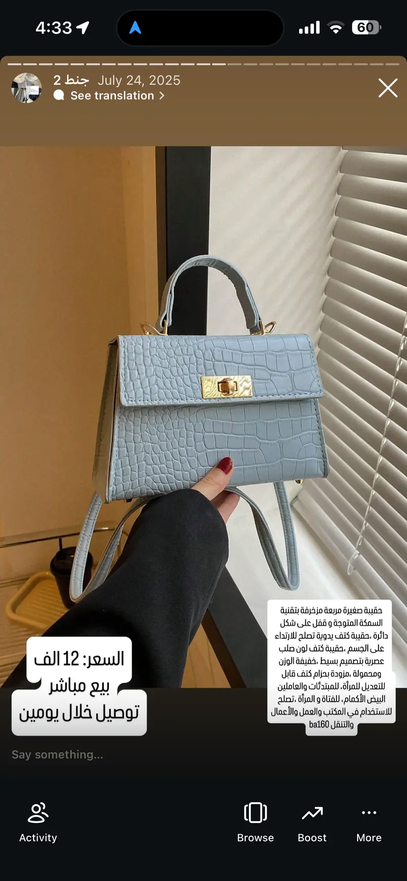 حقيبة كتف صغيرة مربعة بنقشة جلد التمساح