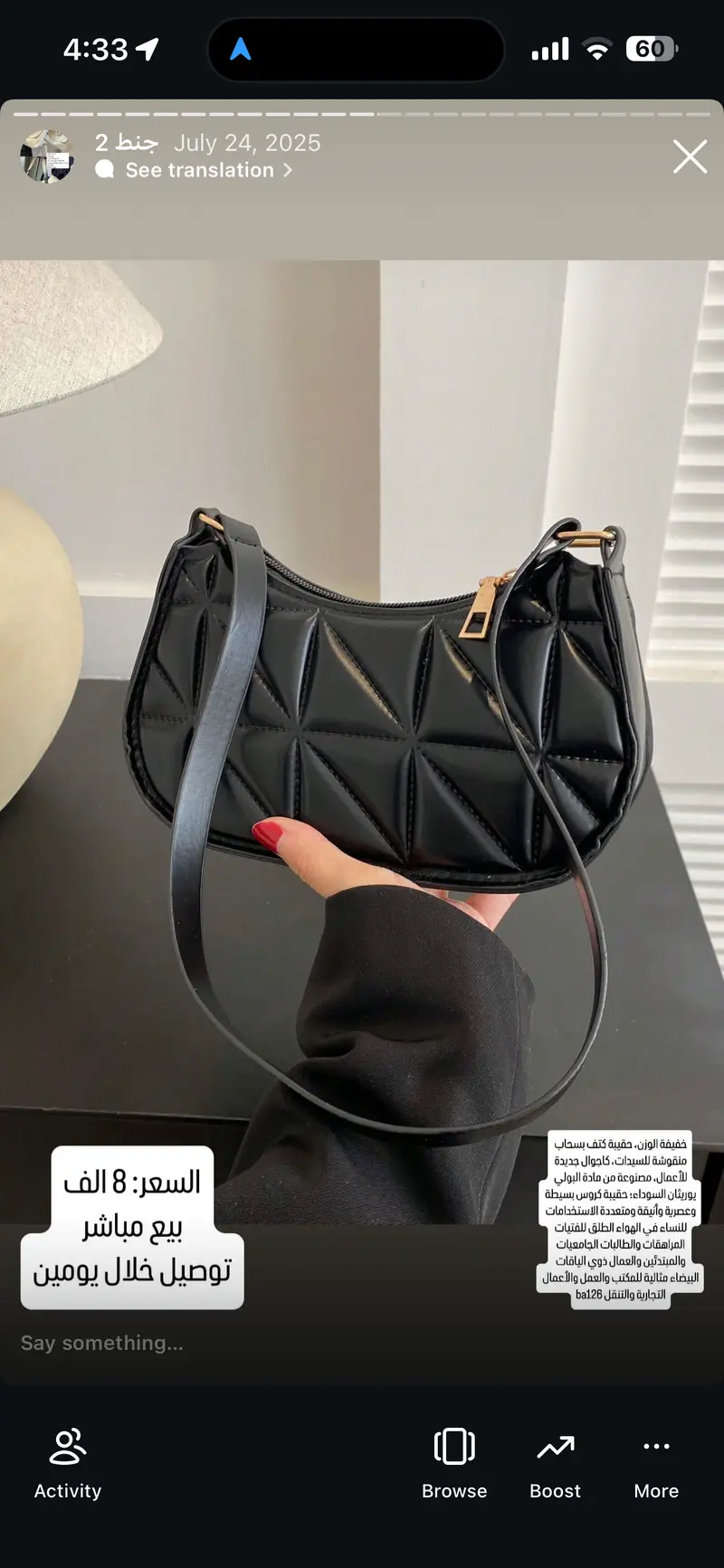 حقيبة كتف نسائية منقوشة سوداء