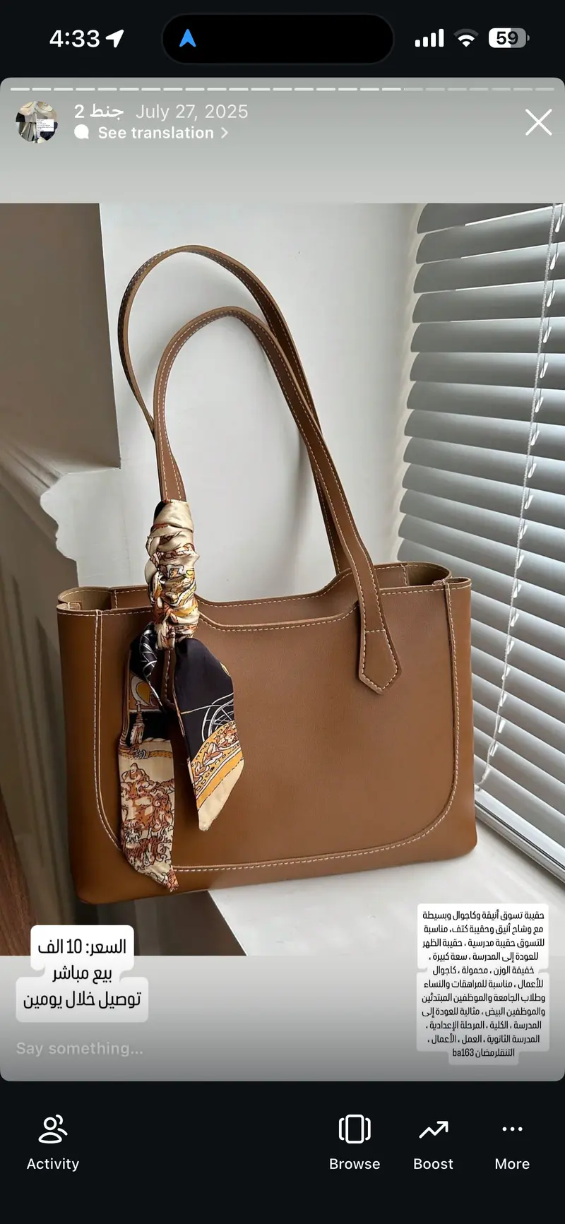 حقيبة كتف نسائية أنيقة مع وشاح