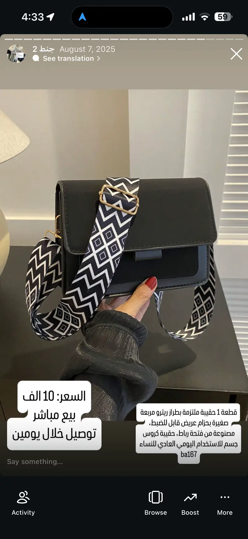 حقيبة كروس بطراز ريترو مربعة بحزام عريض