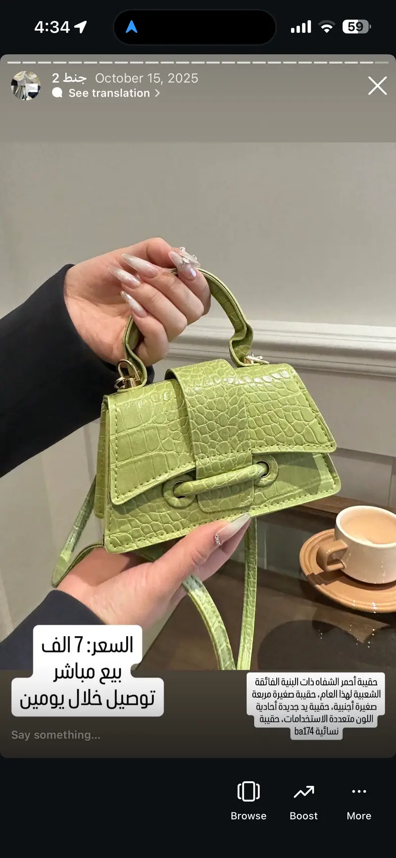 حقيبة يد نسائية صغيرة بنقشة جلد التمساح