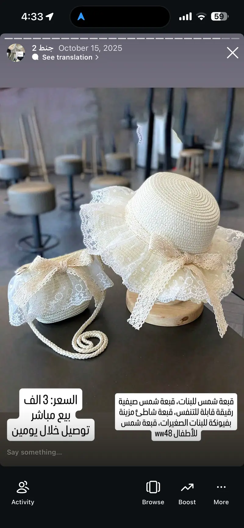 قبعة شمس للبنات بفيونكة ودانتيل